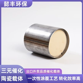 三元催化器;尾气处理装置