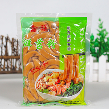 东北小肥羊粉10袋鲜土豆粉大宽粉条火锅粉麻辣烫食材配菜川粉苕粉