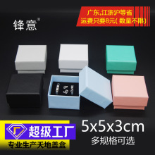 小号哑面磨砂纸盒5x5x3首饰盒包装盒耳环戒指盒耳钉盒多规格可选