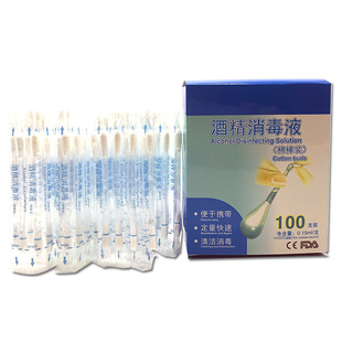 New Batch Export 75% Alcohol Cotton Swab Disinfection Cotton Stick Blood Collection Blood Glucose Measurement Clean First Aid Kit First Aid Kit