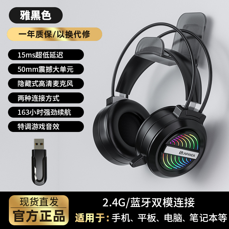电脑无线蓝牙耳机头戴式三模2.4G电竞游戏降噪耳麦手机平板吃鸡|undefined