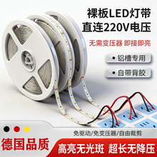����led�����220v��ճ�����NƬܛ���ԟ��l8mm�X�۵�픾��Ο�