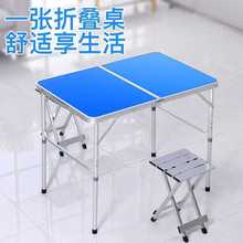 90×60cm户外折叠桌摆摊地推可折叠地摊桌子便携式家用餐桌椅