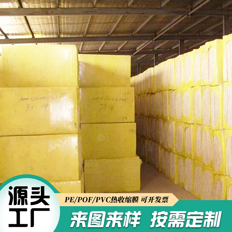 pe热收缩膜 岩棉板外包装黄色单片膜卷膜热大卷工业包装收缩膜