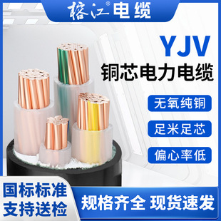 ����YJV�~о�����|3+1 3+2о10/16/25ƽ�����̵���ܿ�늾���|