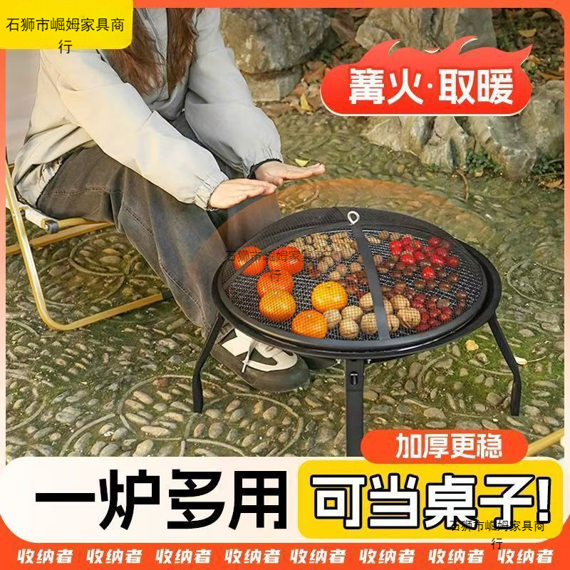 围炉煮茶多功能家用碳烤炭炉户外火盆烧烤炉室内取暖庭院火炉烧烤