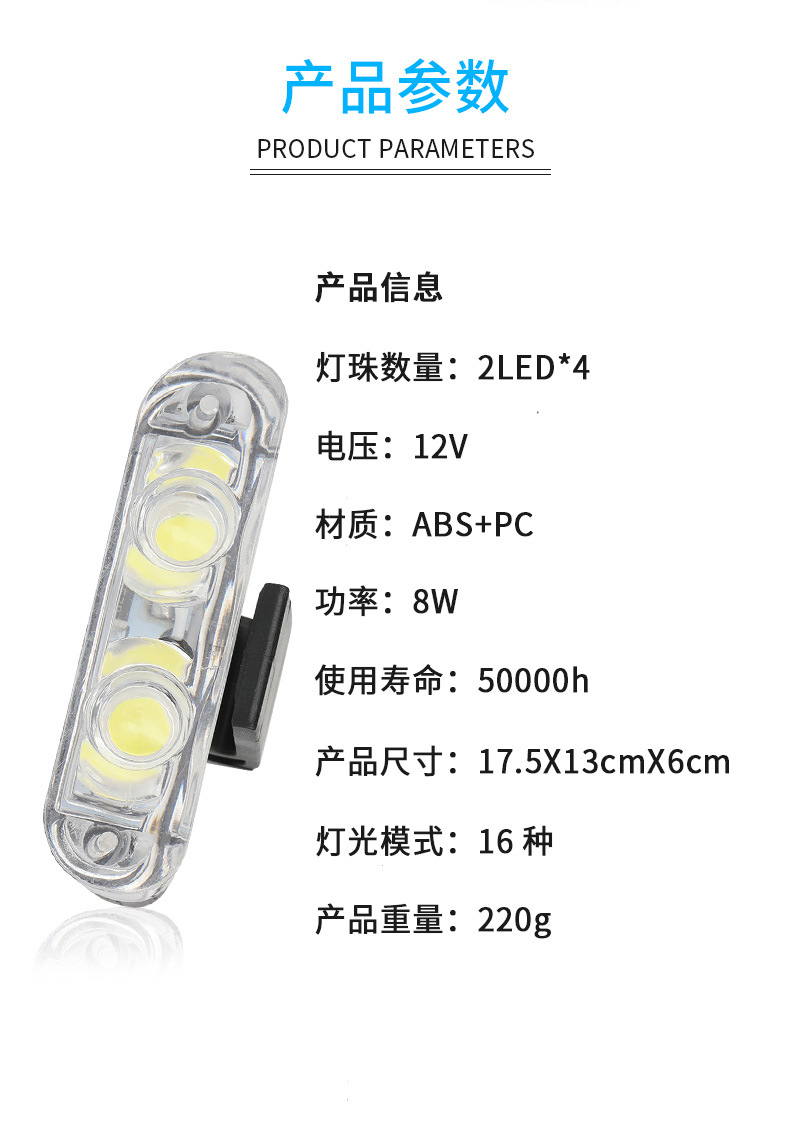 Car modification wireless remote control 12V one drag four red and blue net clip light flash light 2LED * 4 warning light