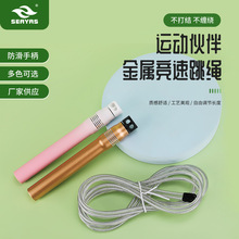 金属竞速跳绳渐变亮面防滑手柄成人款跳绳健身体能训练双轴承跳绳