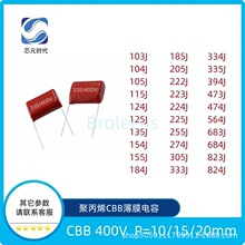 CBB 400V CBB22 103 104 105 222 223 224 225 333 393 473 683 J
