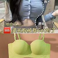 Нижнее белье с удлиненной грудью, женское Бесшовное маленькое нагрудное белье, очень большие нестальные кольца, аксессуары для сбора груди, невидимый бюстгальтер без Плеч, нескользящий бюстгальтер