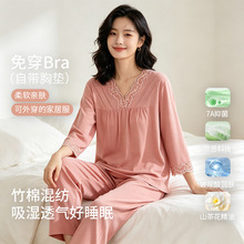 七分袖竹纤维棉睡衣女夏套装九分裤带胸垫家居服女士春秋半袖薄款