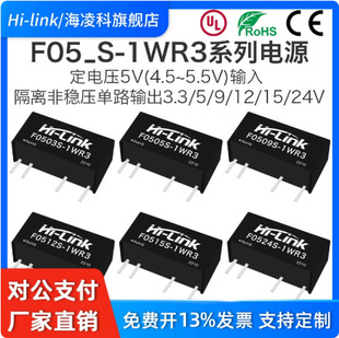 F0305S-1WR3 F0303/09/12/15/24S-1W 3KV���x�Դģ�K����·���o