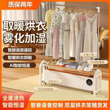 踢脚线取暖器家用干衣烘衣鞋遥控石墨烯雾化加湿语音声控速热风机