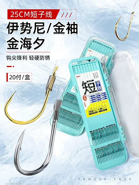 25cm Short Sub-Line Double Hook Set, 20 Sets in a Box, Golden Sleeve, Golden Sea Evening, Ise Ni, Pre-Tied Finished Fishing Hook Set