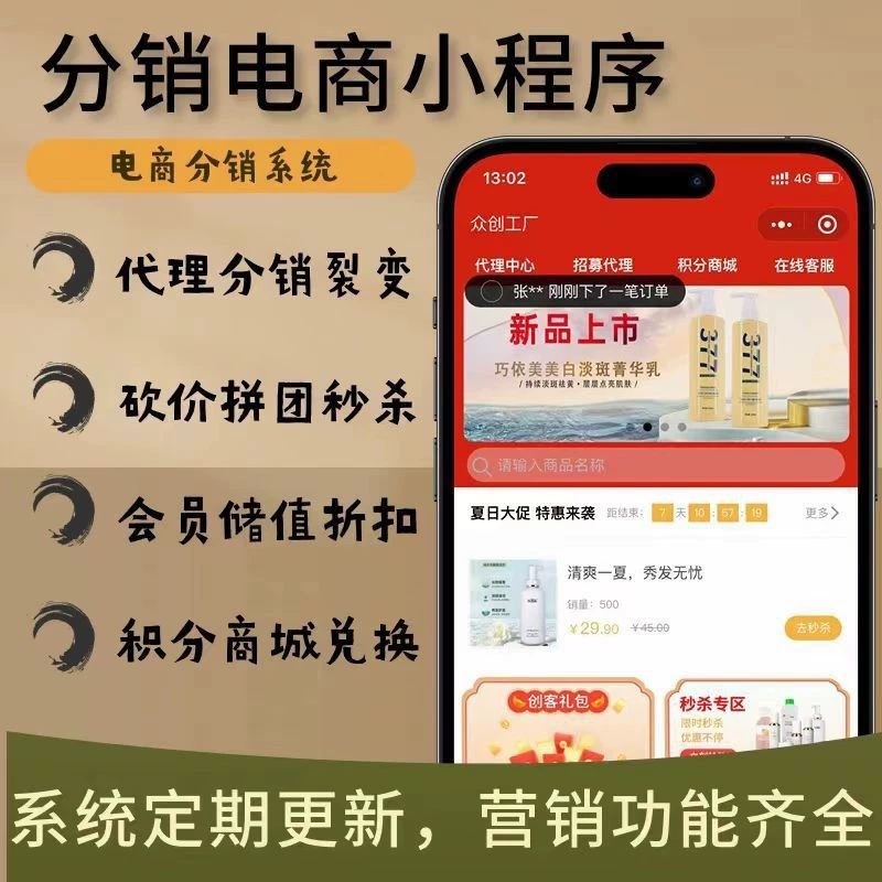 Social e-commerce mini program mall distribution system community group buying multi-merchant multi-store development