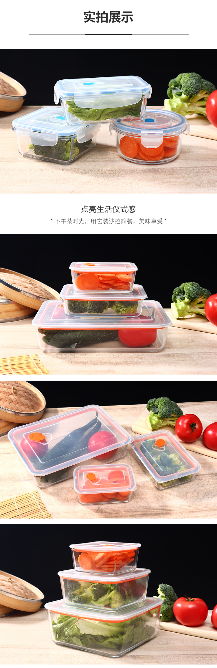保鲜盒_10.jpg