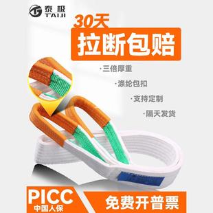 Hoisting belt rope flat belt Taiji sling lifting industrial crane hook thickened hoisting rope hoisting rope meter sling rope