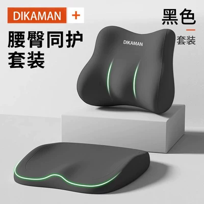 Dikaman Car Lumbar Support Cushion Waist support - lumbar-hip-support-comfortable-single-seat-mystic-black-lumbar-hip-support-set
