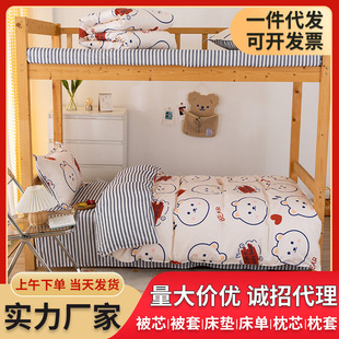Student dormitory quilt bedding a set of washed cotton six-piece dormitory thickened quilt eight-piece wholesale custom