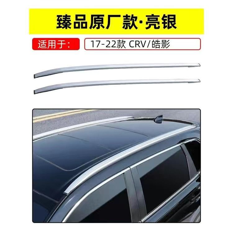 Honda Roof Rack for Dongfeng Honda CRV 2017-2024, Breeze 2020-2023 (Roof rack) - sku01-17-22crv-breeze-original-silver-screw-embedded
