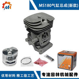 斯蒂尔油锯MS180气缸油锯适用于STIHL老款MS180新款MS180活塞环缸