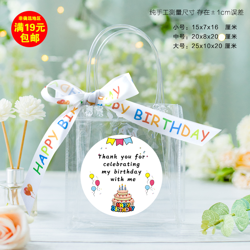 Прозрачная лента для сумки+наклейка на английском языке-маленький размер