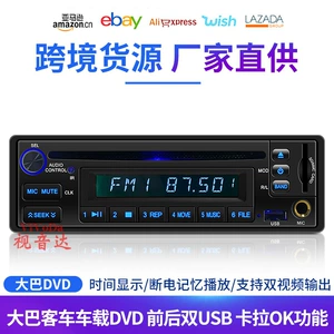 12V24V Universal Bluetooth Avtomobil DVD CD MP3 Mikrofonlu