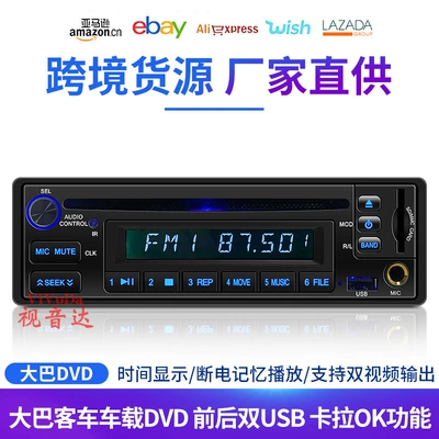 12V24V universal Bluetooth Car DVD car CD host car MP3 plug-in microphone MIC