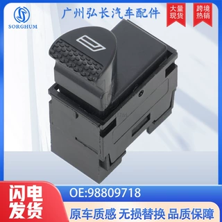 98809718适用菲亚特FIAT Palio 2001年汽车电动车窗玻璃升降开关