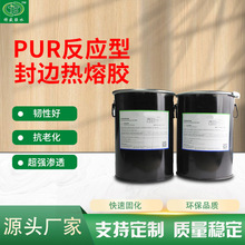 ����pur�����ͷ�߅�����z PUR�����z �����;۰���PUR�����zˮ