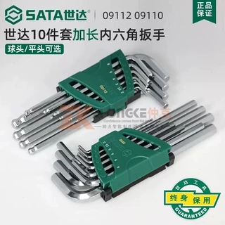 SATA世达五金工具 10件套加长平头球头内六角扳手 09110 09112