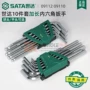 sata世达平头加长扳手