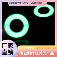 Шэньчжэнь светодиодная подсветка зарядная панель Bao световод монохромная цветная подсветка светоизлучающая пластина