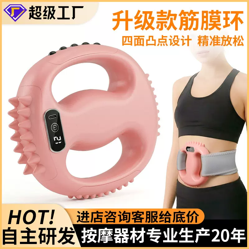 四面按摩头筋膜环甩脂机按摩器女士手持加长腰带肌肉按摩器筋膜枪
