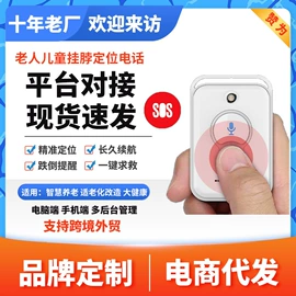 智能手表;GPS定位器;智能手环