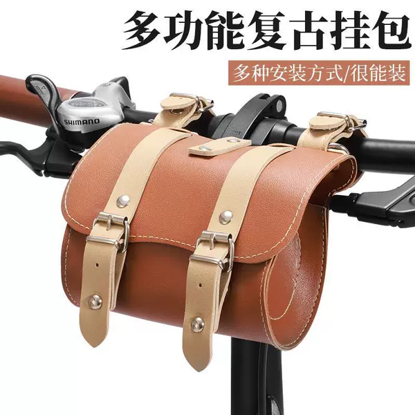 New Children's Bicycle Front Hanging Bag Retro Front Bag General Car Bag Folding Car Bag Back Seat Bag Riding Bag