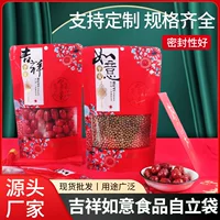 Семена дыни, конфеты, сухофрукты, запечатанные молнии, самозапечатывающиеся пакеты из крафт-бумаги с открытием окна, красные пакеты для упаковки на удачу на Новый год.