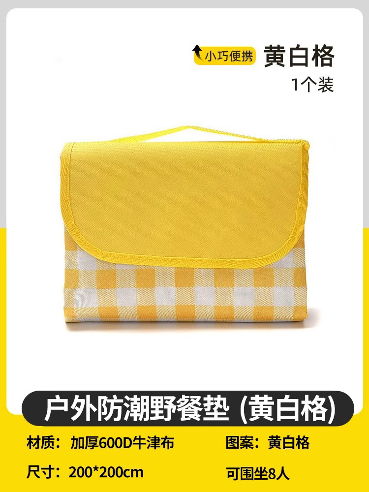 [두꺼운 방수 및 무취] 노란색과 흰색 격자 200*200cm