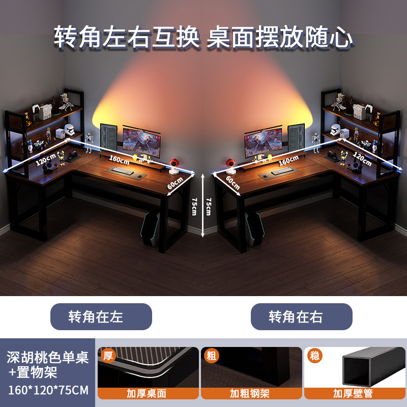 转角电脑桌电竞双人台式家用拐角式书桌书架组合卧室L型办公桌子|undefined