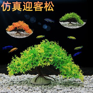 Fish tank simulation welcome pine aquatic plants landscaping decoration plastic aquatic plants fake trees fake aquatic plants simulation plant source manufacturers