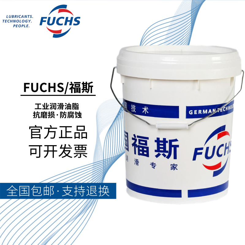 FUCHS RENOFORM MZAN 51 H 福斯金属成型加工油MZAN51H铁钢切削油