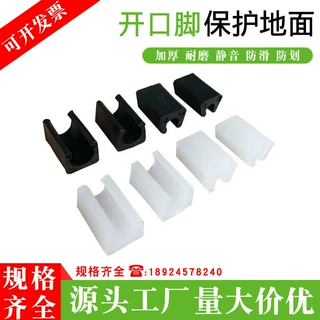 厂家批发U型圆管开口脚凳子弓形椅子塑料管卡管夹开叉办公椅脚垫