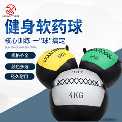 鎧鋭フィットネス軟薬球1-12kg力トレーニング荷重壁球家庭トレーニング多機能トレーニング重力球