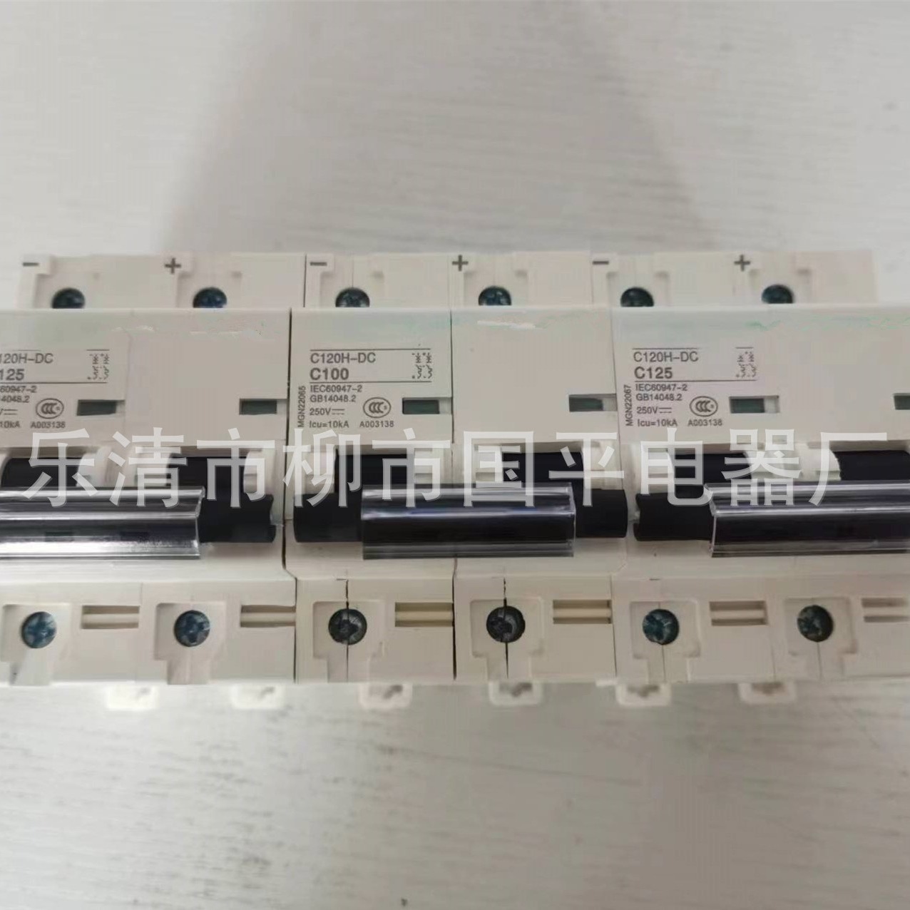 直流断路器C120H-DC 2P直流空开C80A C100A C125A质保1年