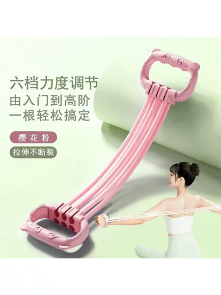 Adjustable Pound 8-character Rally Six Strand Strength Women's Open Shoulder Beautiful Back Yoga Fitness Home Rally Rope Elastic