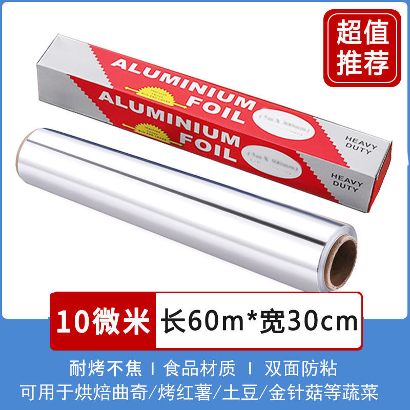 60m [슈퍼밸류]-10미크론 [초박형 모델]