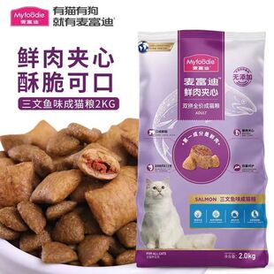 Mcfoody Cat Food Adult Cat 2kg Double Mix with Salmon Fresh Meat Filling for Weight Gain and Cheek Development Cat Food