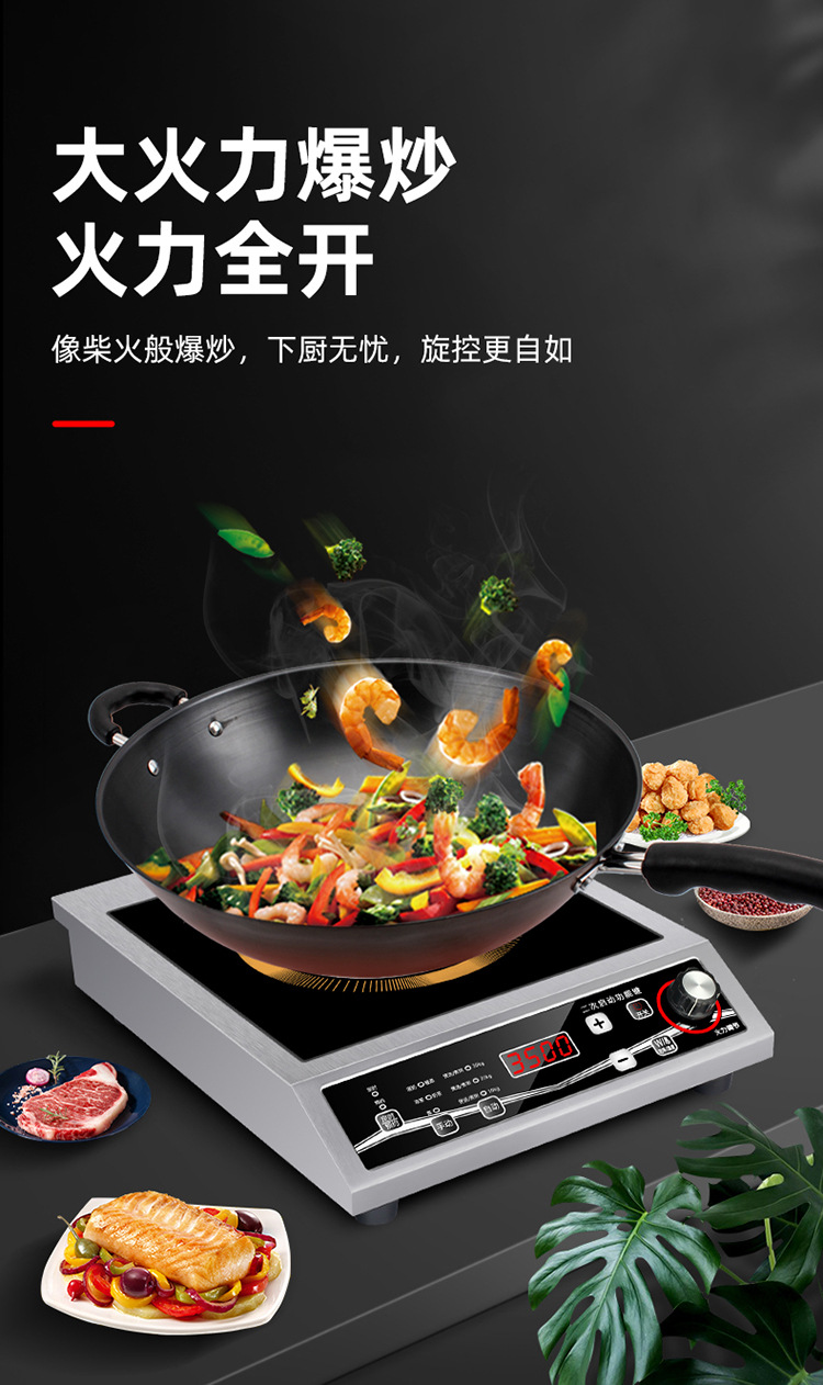 电磁炉详情页_04