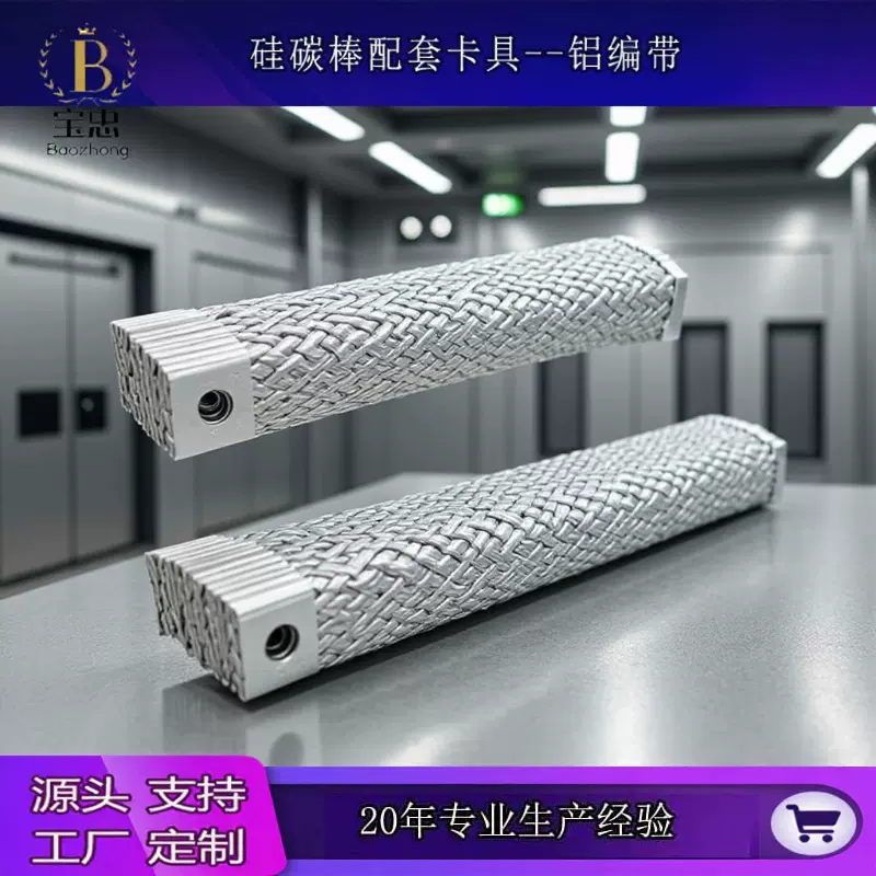 厂家供应单双层铝编带铝箔带多层铝箔带 硅钼棒硅碳棒配件工厂