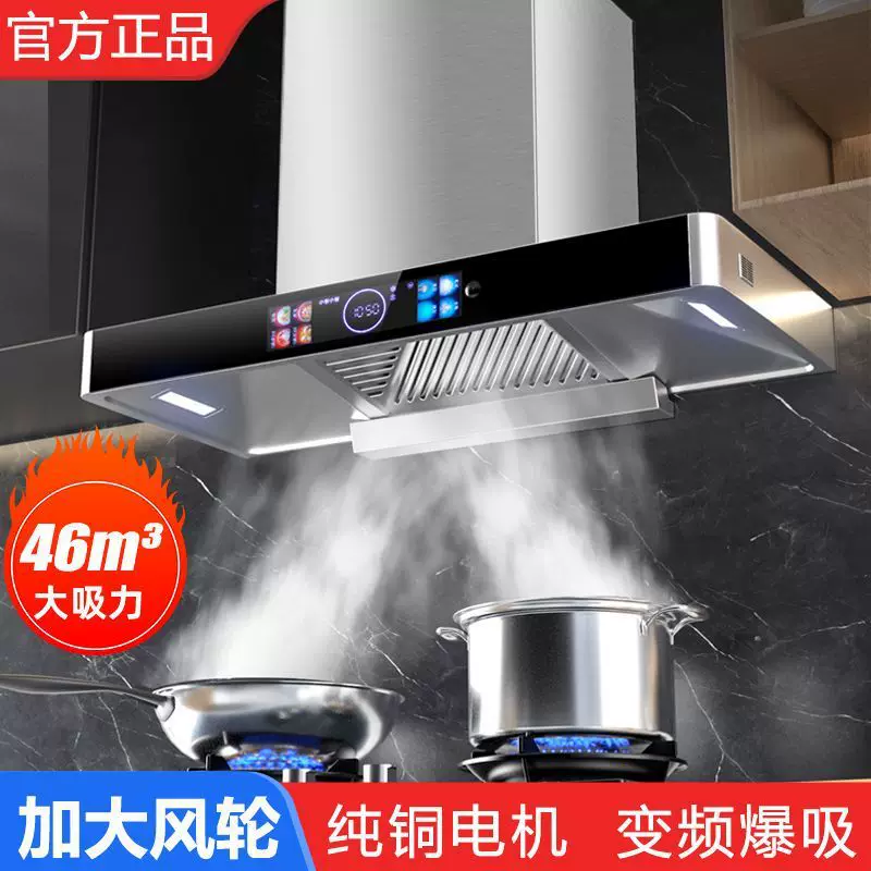 Good-Text Kitchen Range Hood for Home High Suction Automatic Cleaning Top Suction Stainless Steel Range Hood Fully Automatic